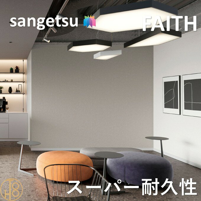 乐天商城 - 【4月限定エントリーで最大100%Pバック】のりなし壁紙 スーパー耐久性 巾92.5cm 不燃 防カビ 抗菌 表面強化 スーパー耐久性 汚れ防止 サンゲツフェイス クロス デザイン 多彩 個性 おしゃれ