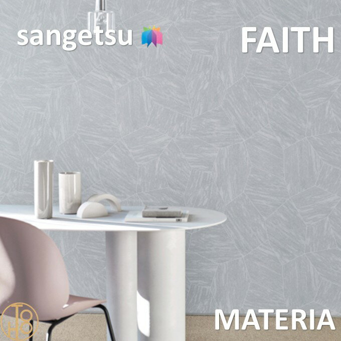 乐天商城 - 【4月限定エントリーで最大100%Pバック】のりなし壁紙 MATERIA ラニア 巾92cm 不燃 防カビ サンゲツフェイス SANGETSU FAITH クロス デザイン 多彩 個性 おしゃれ