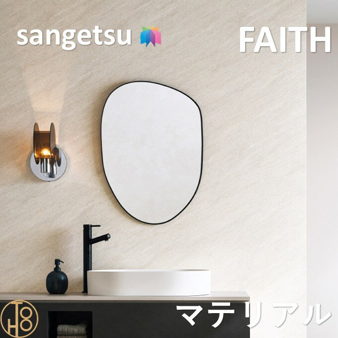 乐天商城 - 【4月限定エントリーで最大100%Pバック】のりなし壁紙 マテリアル 巾92.5cm 不燃 防カビ 抗菌 サンゲツフェイス SANGETSU FAITH クロス デザイン 多彩 個性 おしゃれ