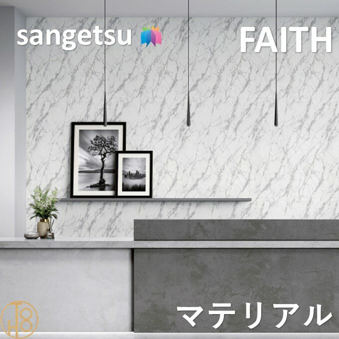乐天商城 - 【4月限定エントリーで最大100%Pバック】のりなし壁紙 マテリアル 巾92cm 不燃 防カビ サンゲツフェイス SANGETSU FAITH クロス デザイン 多彩 個性 おしゃれ