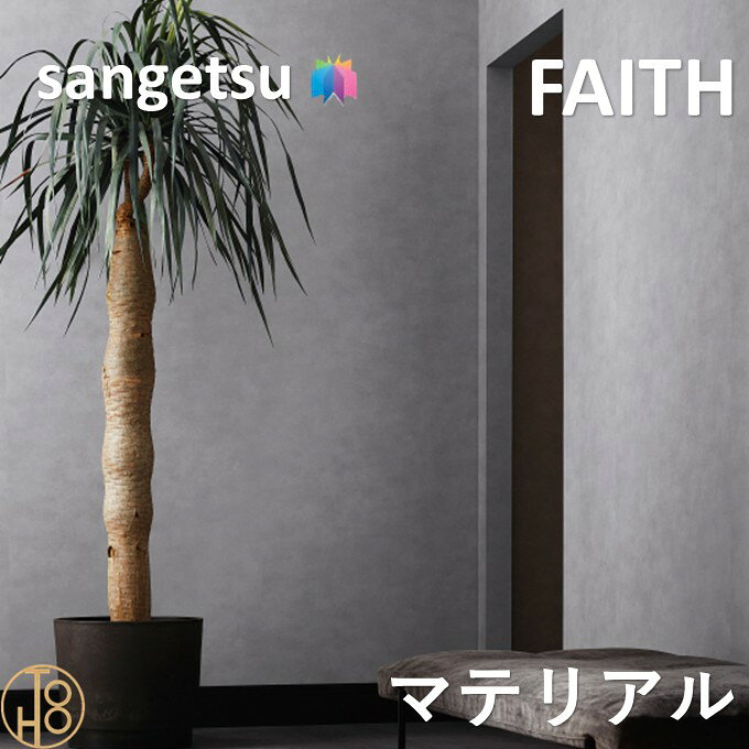 【8月限定エントリーで最大100%Pバック】のりなし壁紙 マテリアル 巾92.5cm 不燃 ...