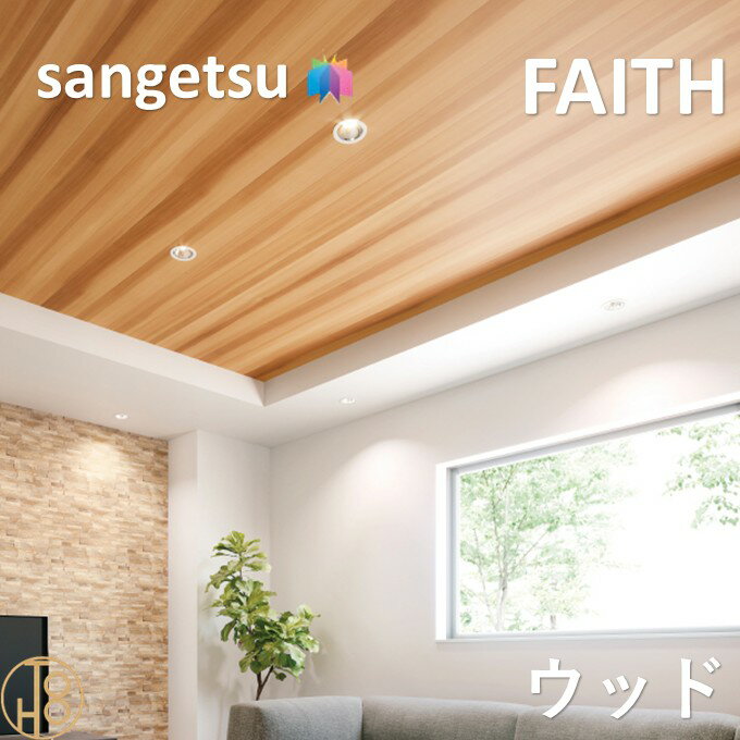 乐天商城 - 【4月限定エントリーで最大100%Pバック】のりなし壁紙 ウッド 巾92cm 不燃 防カビ サンゲツフェイス SANGETSU FAITH クロス デザイン 多彩 個性 おしゃれ