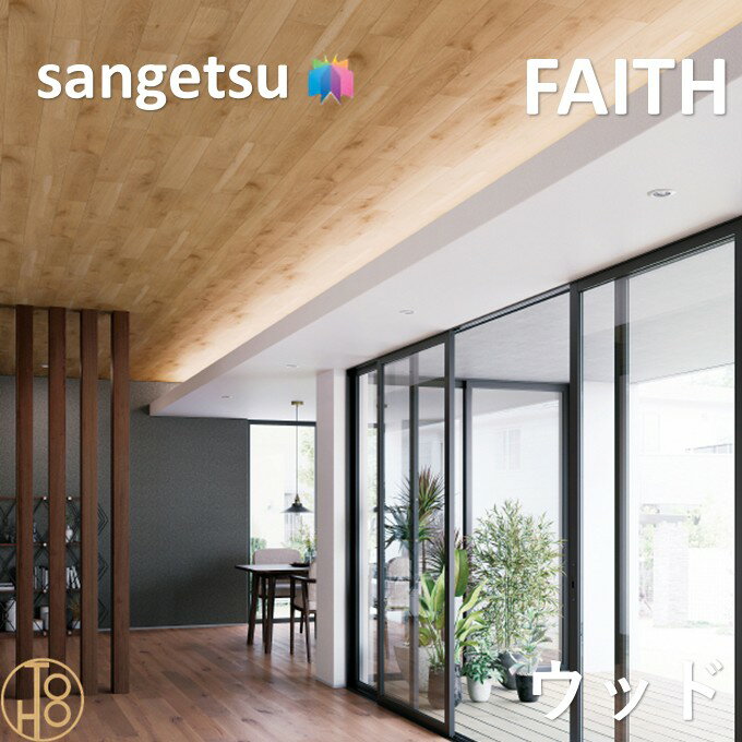 Rakuten - 【6月限定エントリーで最大100%Pバック】のりなし壁紙 ウッド 巾93cm 不燃 防カビ サンゲツフェイス SANGETSU FAITH クロス デザイン 多彩 個性 おしゃれ