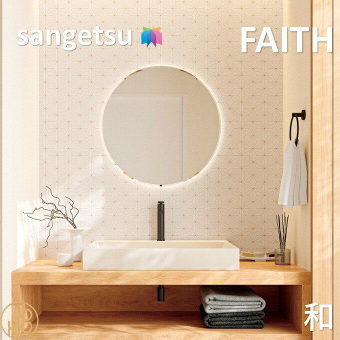 乐天商城 - 【4月限定エントリーで最大100%Pバック】のりなし壁紙 和・ふりまき壁紙 巾92.5cm 不燃 防カビ 抗菌 表面強化 撥水 サンゲツフェイス SANGETSU FAITH クロス デザイン 多彩 個性 おしゃれ