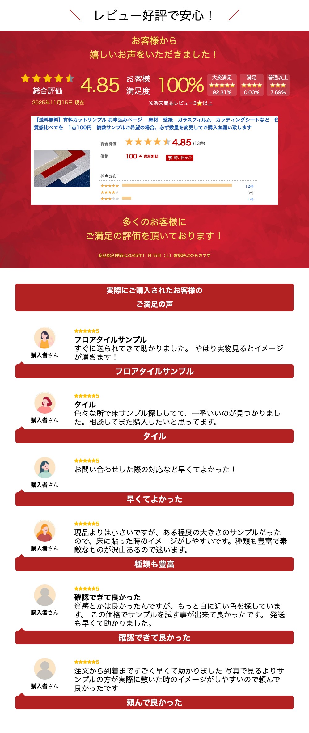 【送料無料】有料カットサンプル お申込みページ 　床材　壁紙　ガラスフィルム　カッティングシートなど　色、質感比べてを　1点100円　複数サンプルご希望の場合、必ず数量を変更してご購入お願い致します