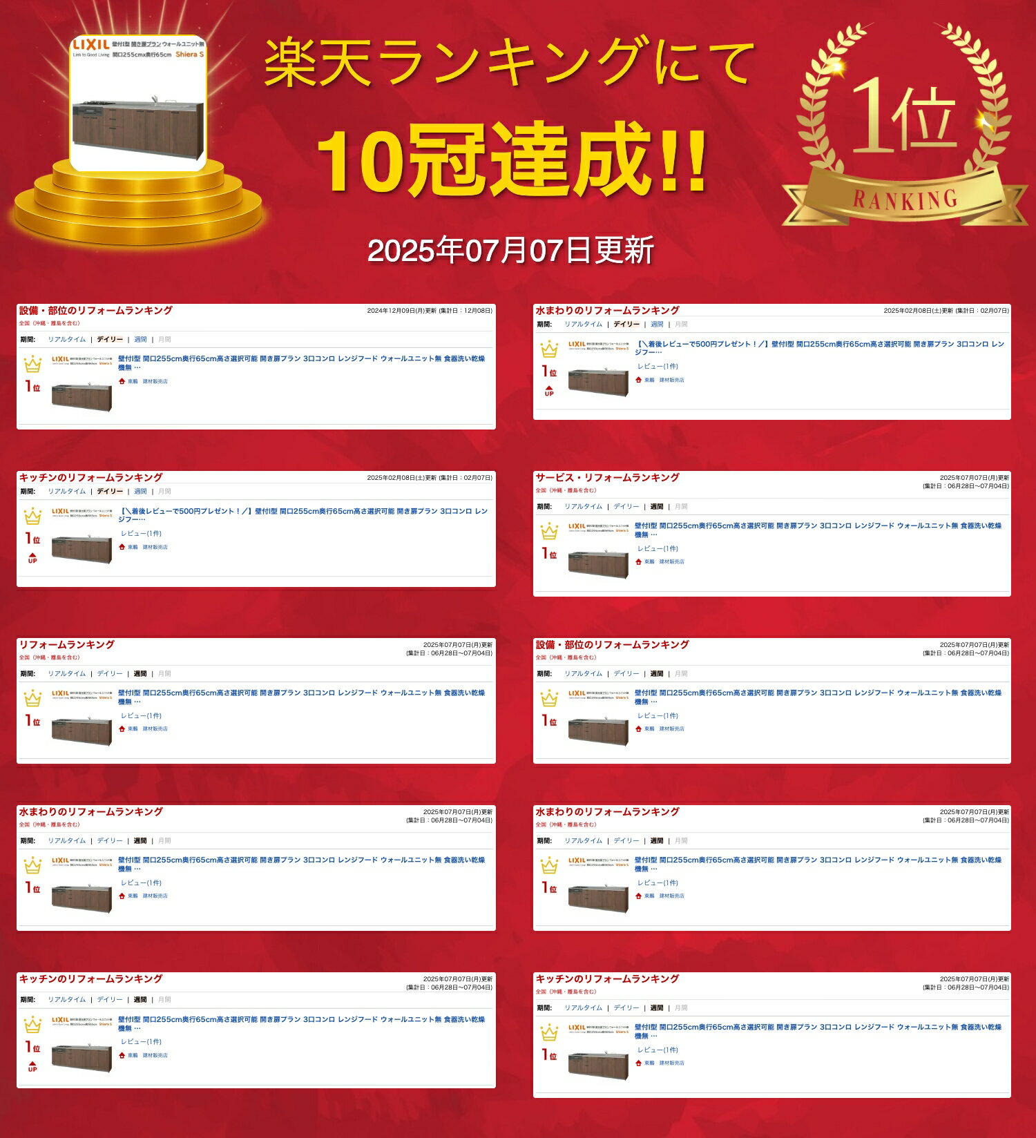 東鵬　建材販売店の壁付I型 間口間口255cm奥行65cm高さ選択可能 開き扉プラン 3口コンロ レンジフード ウォールユニット無 食器洗い乾燥機無 システムキッチン リクシル シエラS W2550mm グループ1 流し台 リフォーム システムキッチン｜アングル2