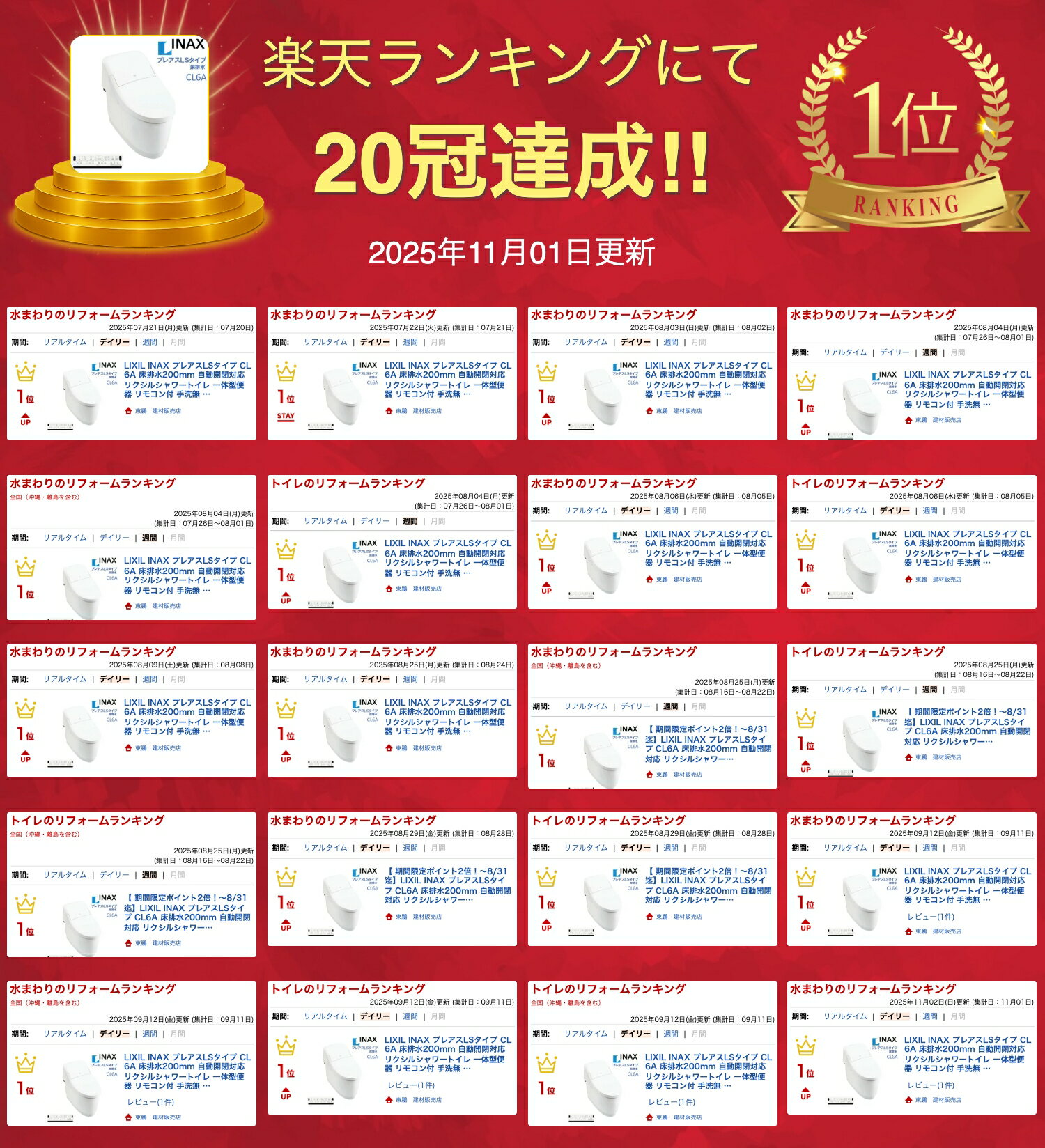 LIXIL INAX プレアスLSタイプ CL6A 床排水200mm 自動開閉対応 リクシルシャワート...