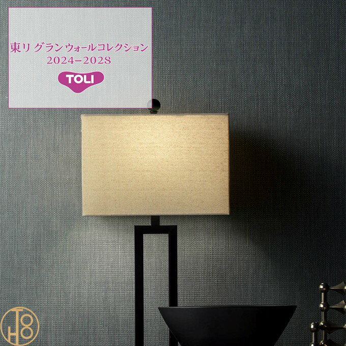 Rakuten - 日本国産壁紙 紙布 東りグランウォールコレクション 巾92cm 通気性 ほつれ防止 クロス TOLI GRAND WALL COLLECTION 光 素 承 デザイン 多彩 個性 おしゃれ