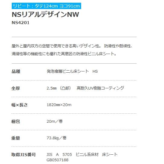 【7月限定ポイント2倍+エントリーで最大100%Pバック】 東リ 屋外対応 防滑性ビニル...