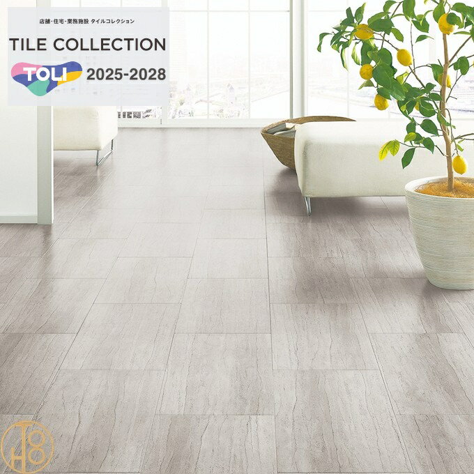 【ケース売】 東リ 床材 ロイヤルストーン ビニル床タイル 300×450厚さ3mm PST4113 PST4114 四角形 ベージュ グレー フロアタイル TOLI ROYALSTONE フロアマット タイル 自宅 カフェ 事務所 フロアータイル 石目調フロアシート とうほう【送料無料】