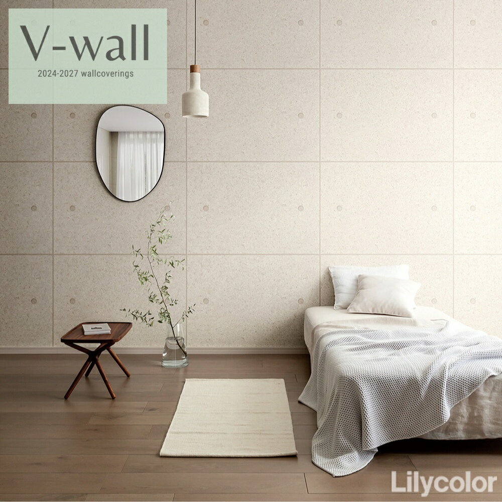 のりなし国産壁紙 リリカラ クロス 不燃 準不燃 防かび Lilycolor V-ウォール2024-2027 賃貸 補修 壁紙貼り替え 子供部屋 キッチン トイレ おしゃれ シンプル LV-2289 LV-2290