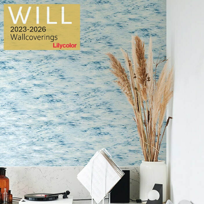 のりなし国産壁紙 リリカラ クロス 不燃 準不燃 防かび Lilycolor ウィル2023-2026 新築 リフォーム 壁..