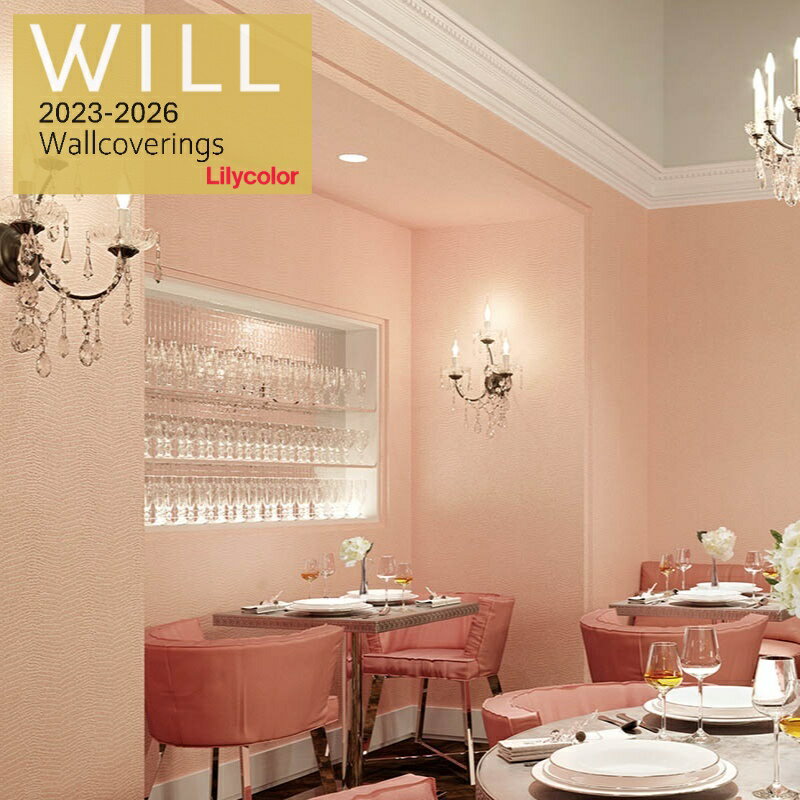 乐天商城 - 【4月限定エントリーで最大100%Pバック】のりなし国産壁紙 リリカラ クロス 不燃 準不燃 防かび Lilycolor ウィル2023-2026 新築 リフォーム 壁紙貼り替え オフィス 店舗 キッチン トイレ お勧め LW-269 LW-270 LW-271 LW-272 LW-273