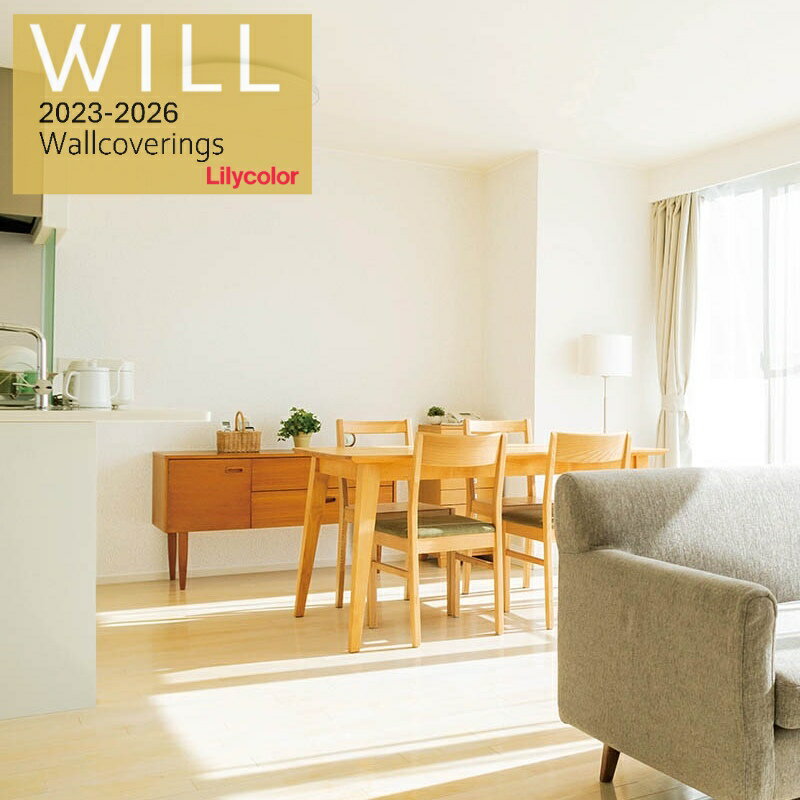 のりなし国産壁紙 リリカラ クロス 不燃 準不燃 防かび Lilycolor ウィル2023-2026 新築 リフォーム 壁..