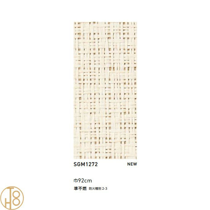 【6月限定エントリーで最大100%Pバック】のりなし国産壁紙 サンゲツSGM クロス 巾9...