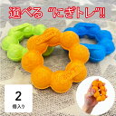 グリップセイブ 選べる2個セット ソフト・ミドル・ハード 対応握力:4〜15kg 【送料別】(4)