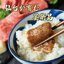 【★送料無料★仙台牛　最高級A5ランク　カルビ100g】　仙台牛　和牛　黒毛和牛 焼肉　BBQ カルビ　霜降り肉　牛肉　ブランド牛　A5ランク　高級　贈答品 ギフト　お祝い　内祝　誕生日　お返し　御礼　景品　母の日　父の日　お中元 2