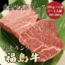 商品情報 名称福島牛A5ランク ランプ500g 3〜4人前 産地名福島県 内容量500g(250g×2枚） 消費期限冷凍保存にて60日間(商品ラベルに記載) 解凍後は、速やかに調理してお召し上がり下さい。 保存方法冷凍保存(-10〜-15℃以下) 加工業者丸久ミートジャパン株式会社福島県いわき市小名浜寺廻16-6 備考※生肉製品は性質上、形状・霜降り具合・大きさなど掲載している画像と多少異なる場合がございます。 予めご了承下さい。 ※解凍方法 氷水での解凍 ボウルに氷水を入れ、袋に入れたお肉を漬けます。目安時間は1時間半〜3時間。 冷蔵庫での解凍 ご使用になる半日〜1日前に冷蔵庫に入れ、解凍して下さい。 調理する10分前に冷蔵庫から取り出し、 室温に戻してからご使用いただくと旨味が落ちません。 ※カットのご希望がございましたら、備考欄に切り方をご指定下さい。 例(300gの場合　150g×2) 　(400gの場合　200g×2) 　(500gの場合　300g×1と200g×1枚) お取り寄せグルメとして人気。 ギフトとしてもおすすめです。関連商品はこちら仙台牛A5ランク ランプ合計500g 250g×2 ...8,840円米沢牛A5ランクランプ合計500g 250g×2 3...8,840円