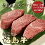 【★送料無料★福島牛　最高級A5ランク　ヒレ合計300g　150g×2枚　1～2人前】　福島牛　和牛　黒毛和牛 牛肉　ヒレステーキ　ステーキ　A5ランク　希少部位　高級　贈答品　ギフト お祝い　内祝　誕生日　お返し　御礼　景品　母の日　父の日　お中元