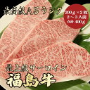 【★送料無料★福島牛 最高級A5ランク サーロイン合計400g 200g 2枚 2～3人前】 福島牛 和牛 黒毛和牛 サーロインステーキ ステーキ肉 霜降り肉 牛肉 A5ランク 高級 贈答品 お祝 内祝 誕生日 御…