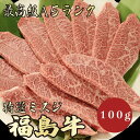 商品情報 名称福島牛A5ランク ミスジ100g 産地名福島県 内容量100g 消費期限冷凍保存にて60日間(商品ラベルに記載) 解凍後は、速やかに調理してお召し上がり下さい。 保存方法冷凍保存(-10〜-15℃以下) 加工業者丸久ミートジャパン株式会社福島県いわき市小名浜寺廻16-6 備考※生肉製品は性質上、形状・霜降り具合・大きさなど掲載している画像と多少異なる場合がございます。 予めご了承下さい。 ※解凍方法 氷水での解凍 ボウルに氷水を入れ、袋に入れたお肉を漬けます。目安時間は1時間半〜3時間。 冷蔵庫での解凍 ご使用になる半日〜1日前に冷蔵庫に入れ、解凍して下さい。 調理する10分前に冷蔵庫から取り出し、 室温に戻してからご使用いただくと旨味が落ちません。 お取り寄せグルメとして人気。 ギフトとしてもおすすめです。関連商品はこちら米沢牛A5ランク ミスジ100g 特選 すき焼...2,450円