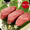 【福島牛 ヒレステーキ 100g A5ランク / 家庭用】おうち焼肉におすすめ|バーベキュー|おうちごはん|福島牛 ヒレ ヒレ肉 黒毛和牛 ヒレステーキ ステー...