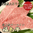 【福島牛 サーロイン 400g A5ランク / ギフト兼用】ご自宅でもギフトにも|結婚祝い|出産祝い|福島牛 黒毛和牛 サーロインステーキ ステーキ 霜降り肉 ...