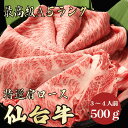 【仙台牛 肩ロース 500g A5ランク / 家庭用】おうち焼肉におすすめ|BBQ|夏バテ対策|仙台牛 黒毛和牛 すき焼き しゃぶしゃぶ お鍋 肩ロース 霜降り肉 プレゼント