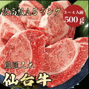 【仙台牛 スネ肉 500g A5ランク / 家庭用】おうち焼肉におすすめ|焼肉セット|バーベキュー|仙台牛 スネ スネ肉 黒毛和牛 煮込み ビーフシチュー カレ...