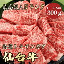 【仙台牛 トモサンカク 300g A5ランク / 家庭用】おうち焼肉におすすめ|BBQ|焼肉セット|仙台牛 黒毛和牛 焼肉 トモサンカク A5ランク 卒業祝い ...