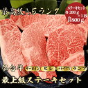 【仙台牛 ステーキセット 合計800g / ギフト】ギフトにおすすめ|お中元|お祝い|(シャトーブリアン 200g×1枚,サーロイン200g×1枚,ランプ 20...