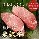 【米沢牛 ヒレ 500g A5ランク / ギフト】ギフトにおすすめ|出産祝い|お祝い|米沢牛 ヒレ ヒレ肉 黒毛和牛 ヒレステーキ ステーキ ギフト 誕生日 卒業祝い 入学祝い 母の日 父の日