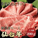 【仙台牛 肩ロース 200g A5ランク / 家庭用】おうち焼肉におすすめ|おうちごはん|バーベキュー|仙台牛 黒毛和牛 すき焼き しゃぶしゃぶ お鍋 肩ロース...