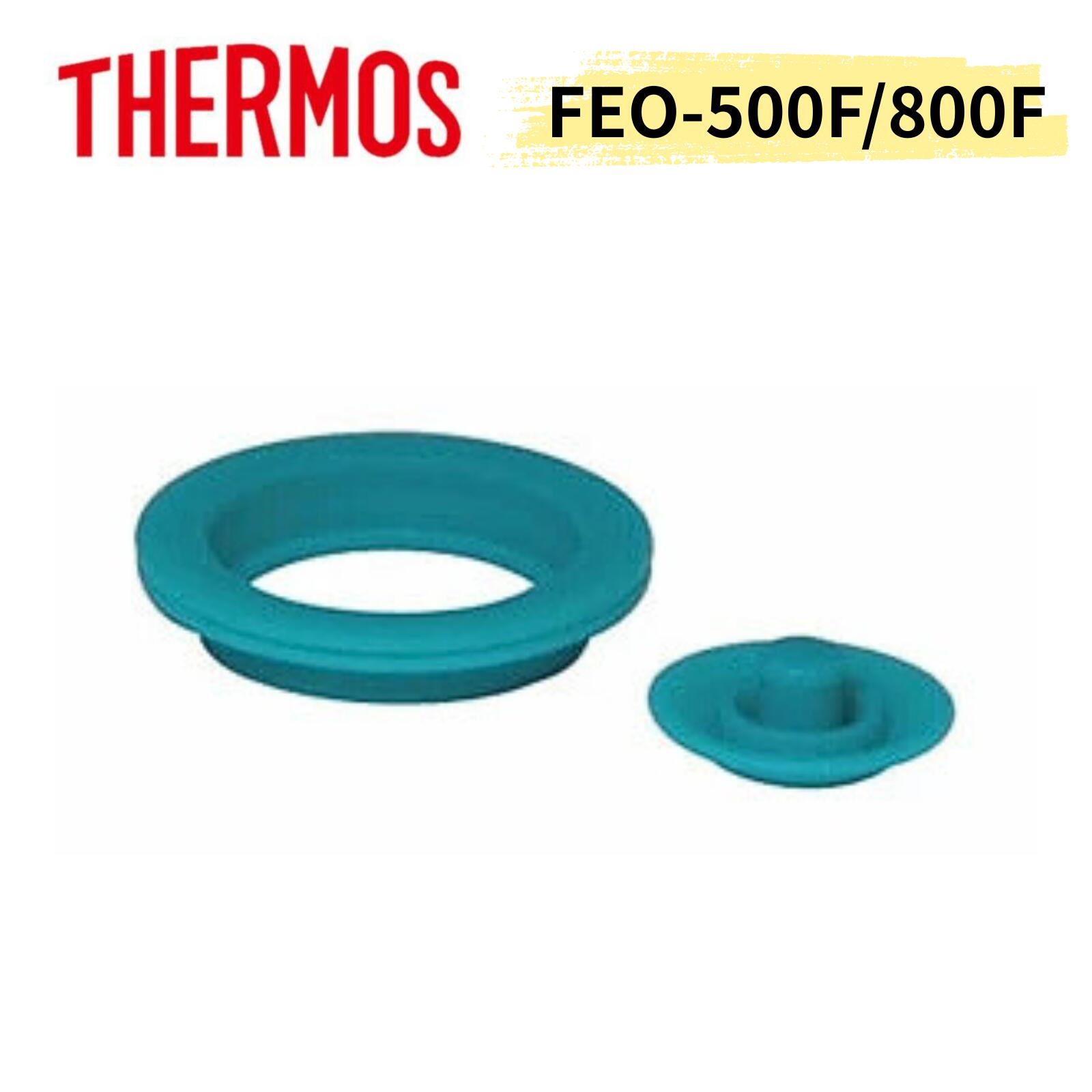 FEO-500F FEO-800F パッキンセット S (FFZ対応) スポーツボトル 交換部品