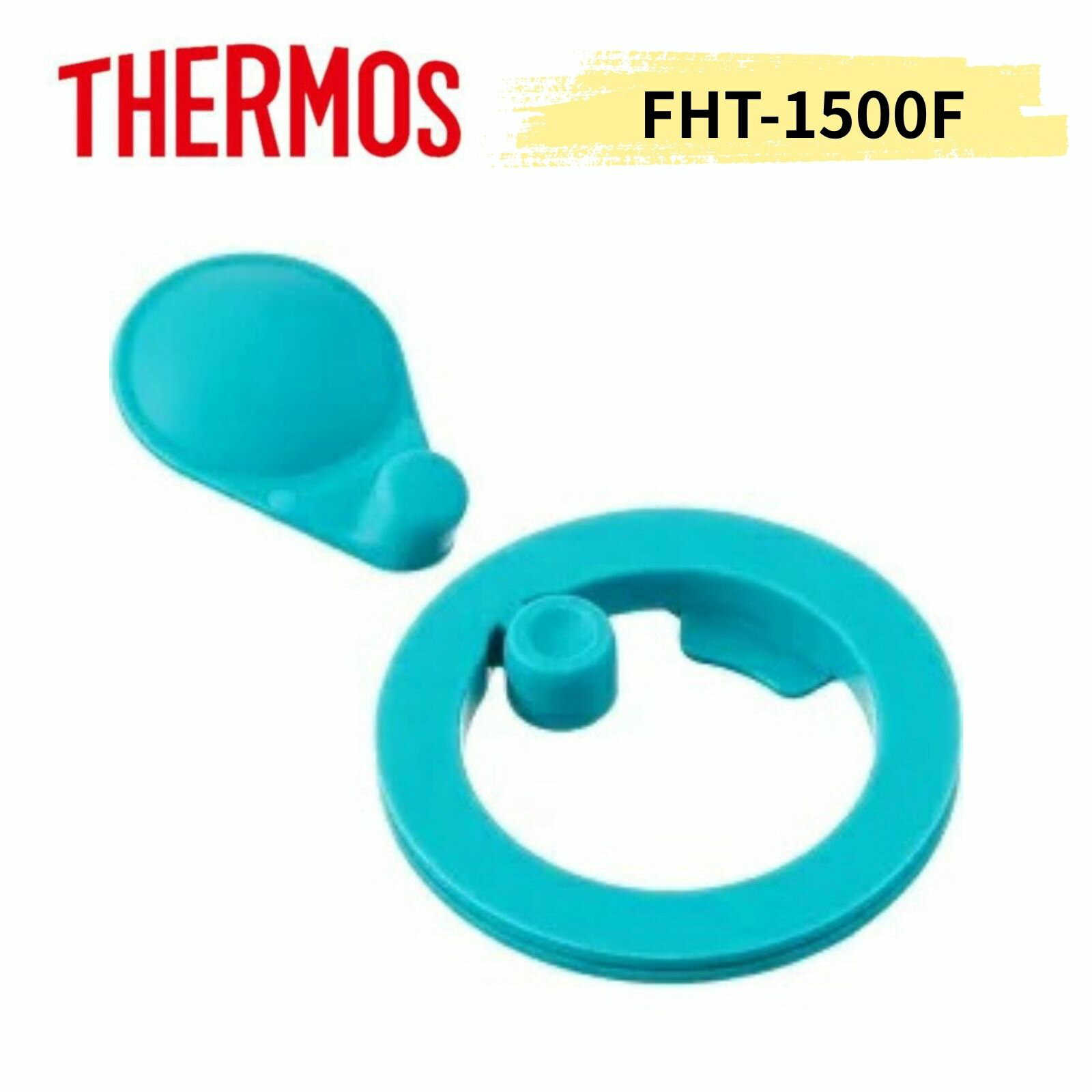 FHT-1500F パッキンセット L スポーツボトル 交換部品