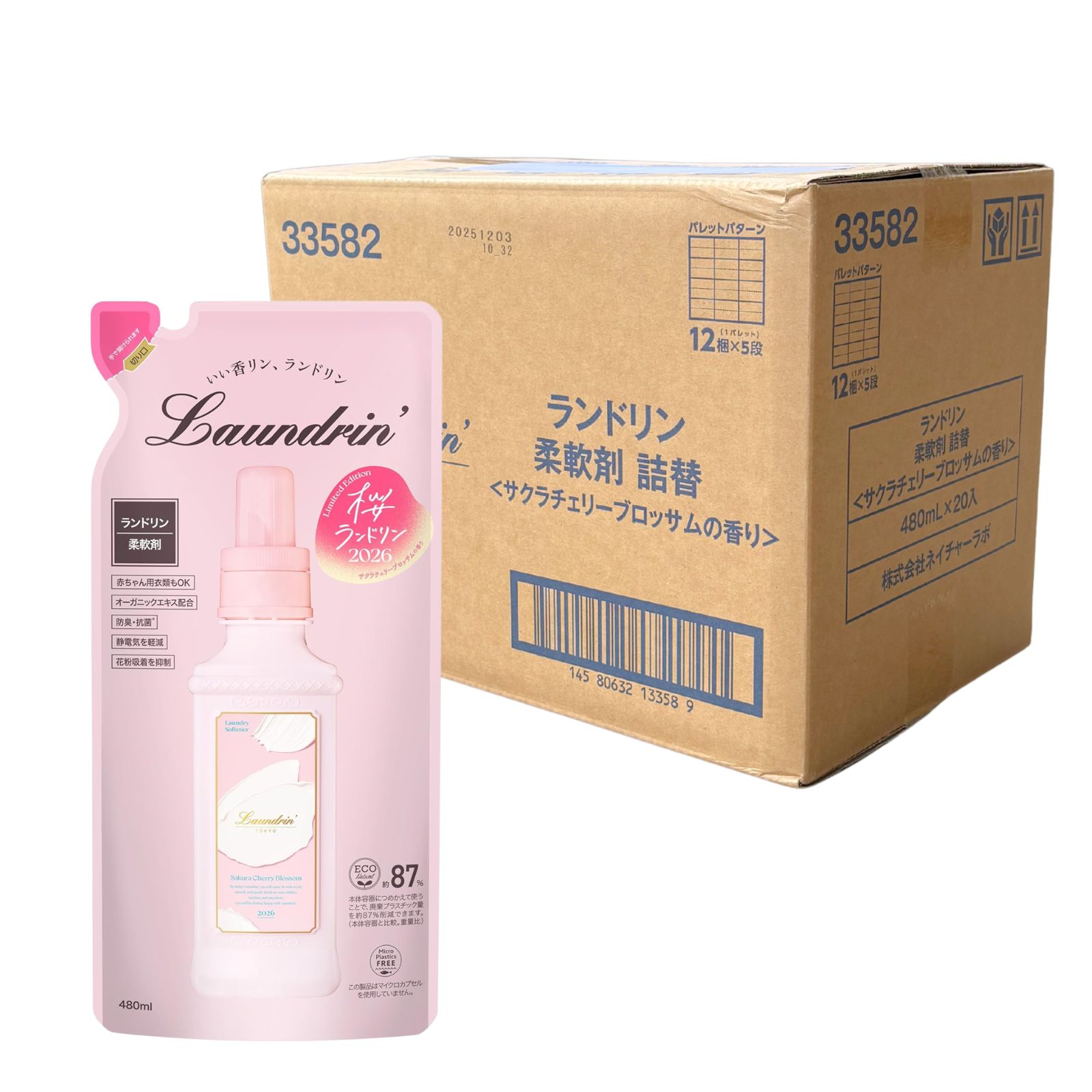 ランドリン 桜