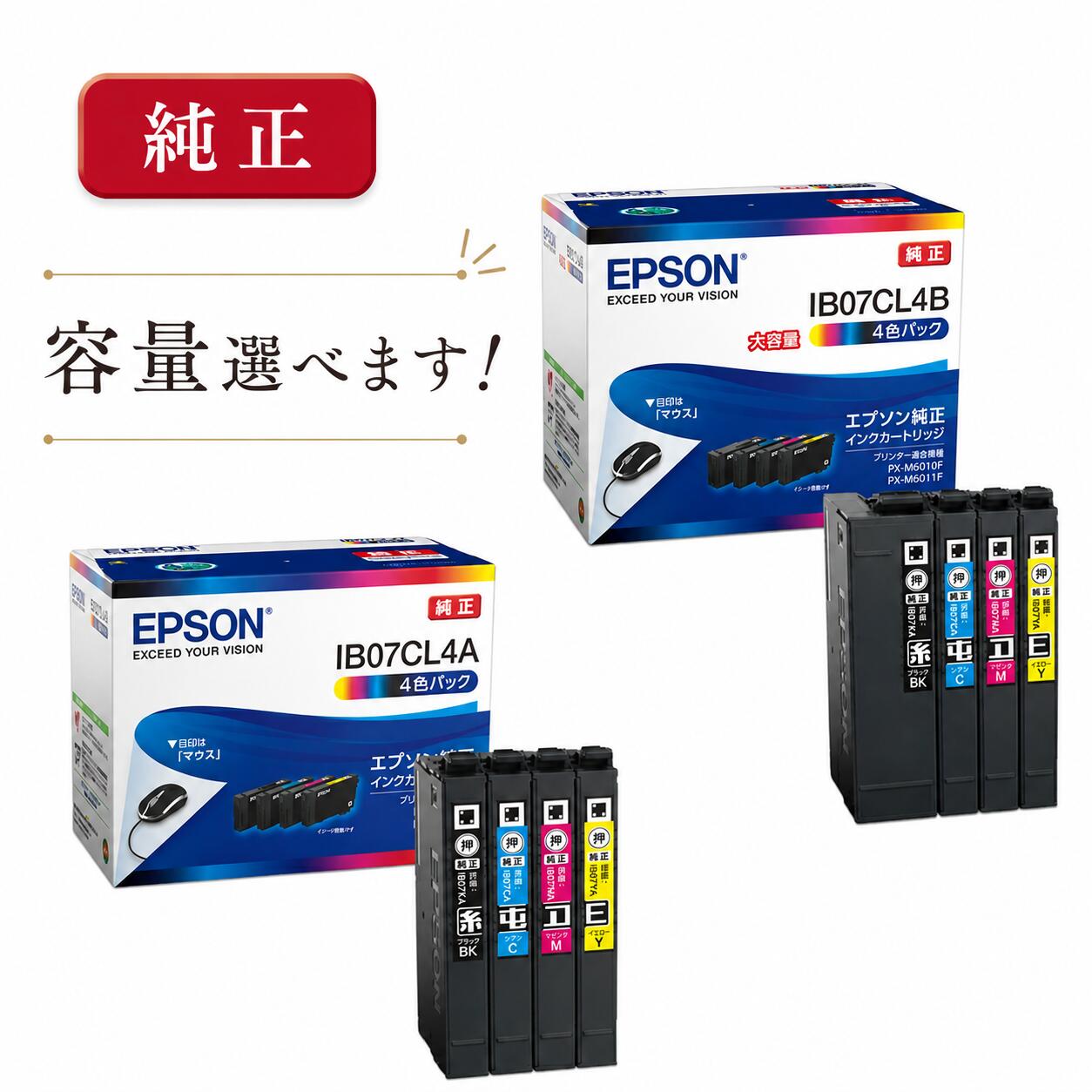 楽天市場】エプソン epson ib07cl4b 純正プリンターインク 4色パック大