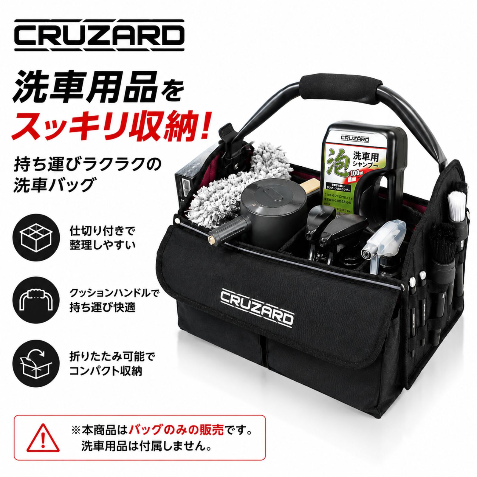 楽天市場】洗車バッグの通販