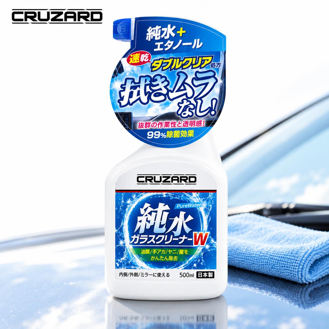 楽天市場】CRUZARD 水アカ汚れピッチ・タール洗浄剤の通販
