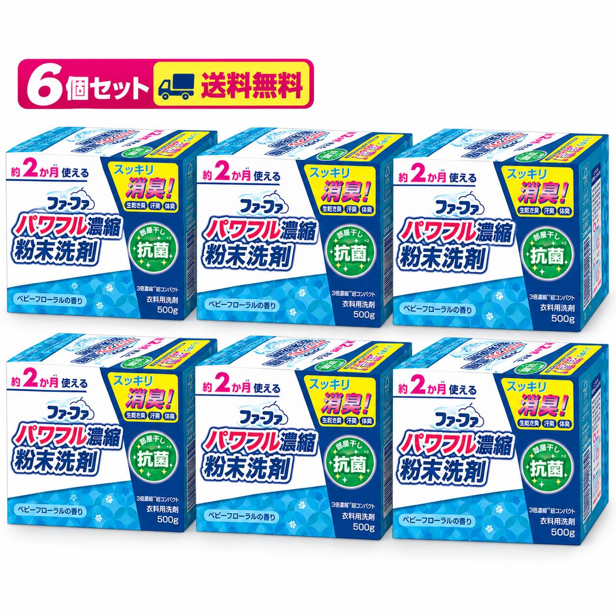楽天市場】ファーファ 超コンパクト粉末洗剤の通販