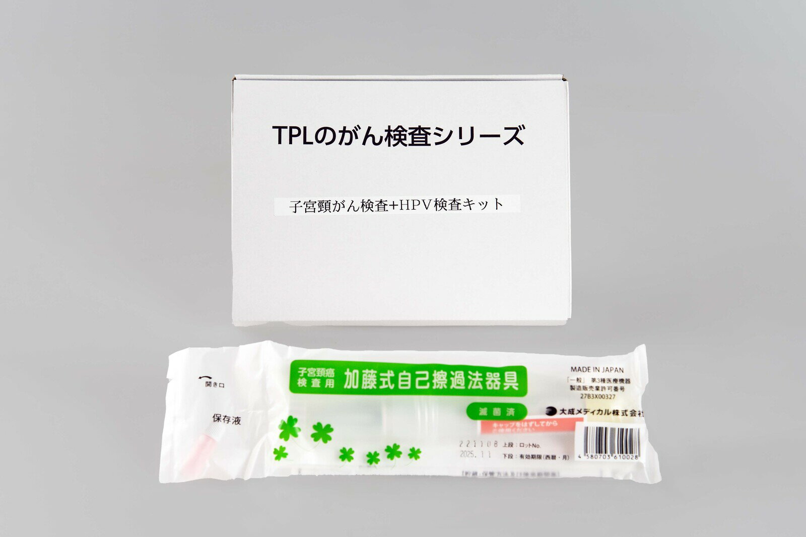 子宮頸がん検査（細胞診検査）＋HPV検査キット 子宮頸がん HPV検査 ウェブ又は郵送で結果確認 検体郵送 ヒトパピローマウイルス セルフ 女性用　検診　健康診断