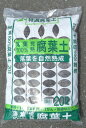 腐葉土 20L×3個セット