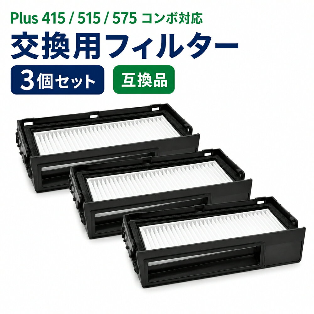 商品情報対応機種【対応部品番号】4860487対応【対応機種】■ Plus 415 コンボPlus 415 コンボ + AutoWash対応■ Plus 515 コンボPlus 515 コンボ + AutoWash対応■ Plus 575 コンボPlus 575 コンボ + AutoWash対応※上記以外の機種には対応しておりません。※ご購入前に必ず、お使いの機種名・フィルター形状をご確認ください。【ご購入前に必ずご確認ください】・本商品はメーカー純正品ではありません。互換品です。・ロボット掃除機本体、充電ステーションは付属しておりません。・フィルター3個のみの商品です。・ご購入前に現在お使いのフィルター形状・取付部分をご確認ください。・生産ロットにより、色味や細部仕様が若干異なる場合があります。・本体側の仕様変更等により、対応シリーズでも部品形状が異なる場合があります。【配送について】送料無料でお届けします。追跡可能なポスト投函型配送で発送いたします。※配送方法はご指定いただけません。ルンバ用 フィルター 3個セット 4860487対応 Plus 415 / 515 / 575 コンボ AutoWash対応 交換用 互換品【30日保証】 4860487対応｜Plus 415 / 515 / 575 コンボ用 交換フィルター3個セット 4860487対応｜Plus 415 / 515 / 575 コンボ + AutoWash対応交換用フィルター 3個セットルンバ Plus 415 / 515 / 575 コンボ対応の交換用フィルター3個セットです。部品番号 4860487対応の互換フィルターです。フィルターにホコリや細かなゴミがたまり、汚れ・目詰まりが気になってきた際の交換用としてご使用いただけます。3個セットのため、定期交換用はもちろん、予備として保管しておくのにも便利です。※本商品はメーカー純正品ではありません。互換品です。【対応部品番号】4860487対応【対応機種】■ Plus 415 コンボPlus 415 コンボ + AutoWash対応■ Plus 515 コンボPlus 515 コンボ + AutoWash対応■ Plus 575 コンボPlus 575 コンボ + AutoWash対応※上記以外の機種には対応しておりません。※ご購入前に必ず、お使いの機種名・フィルター形状をご確認ください。【セット内容】交換用フィルター ×3個【商品特長】● ホコリや細かなゴミをキャッチダスト容器内に取り付けて使用し、掃除中に吸い込んだホコリや細かなゴミをキャッチします。● 汚れたフィルターの交換に長期間の使用による汚れや目詰まりが気になってきた際の交換用として便利です。● 便利な3個セット交換用・予備用としてまとめてストックできます。【ご購入前にご確認ください】・本商品はメーカー純正品ではありません。互換品です。・ロボット掃除機本体、充電ステーションは付属しておりません。・フィルター3個のみの商品です。・ご購入前に現在お使いのフィルター形状・取付部分をご確認ください。・生産ロットにより、色味や細部仕様が若干異なる場合があります。・本体側の仕様変更等により、対応シリーズでも部品形状が異なる場合があります。【30日保証】商品到着後30日以内の初期不良・破損については対応いたします。【配送について】送料無料でお届けします。追跡可能なポスト投函型配送で発送いたします。※配送方法はご指定いただけません。 5