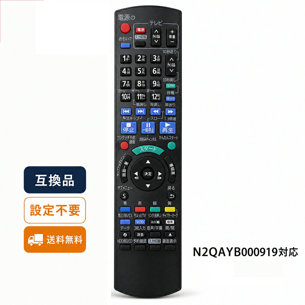 楽天市場】パナソニック リモコン n2qayb000919の通販