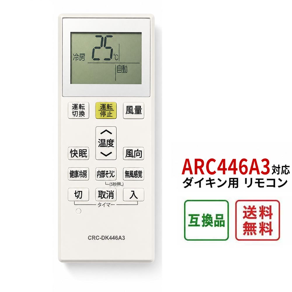 楽天市場】ダイキン mck55wks-t リモコンの通販