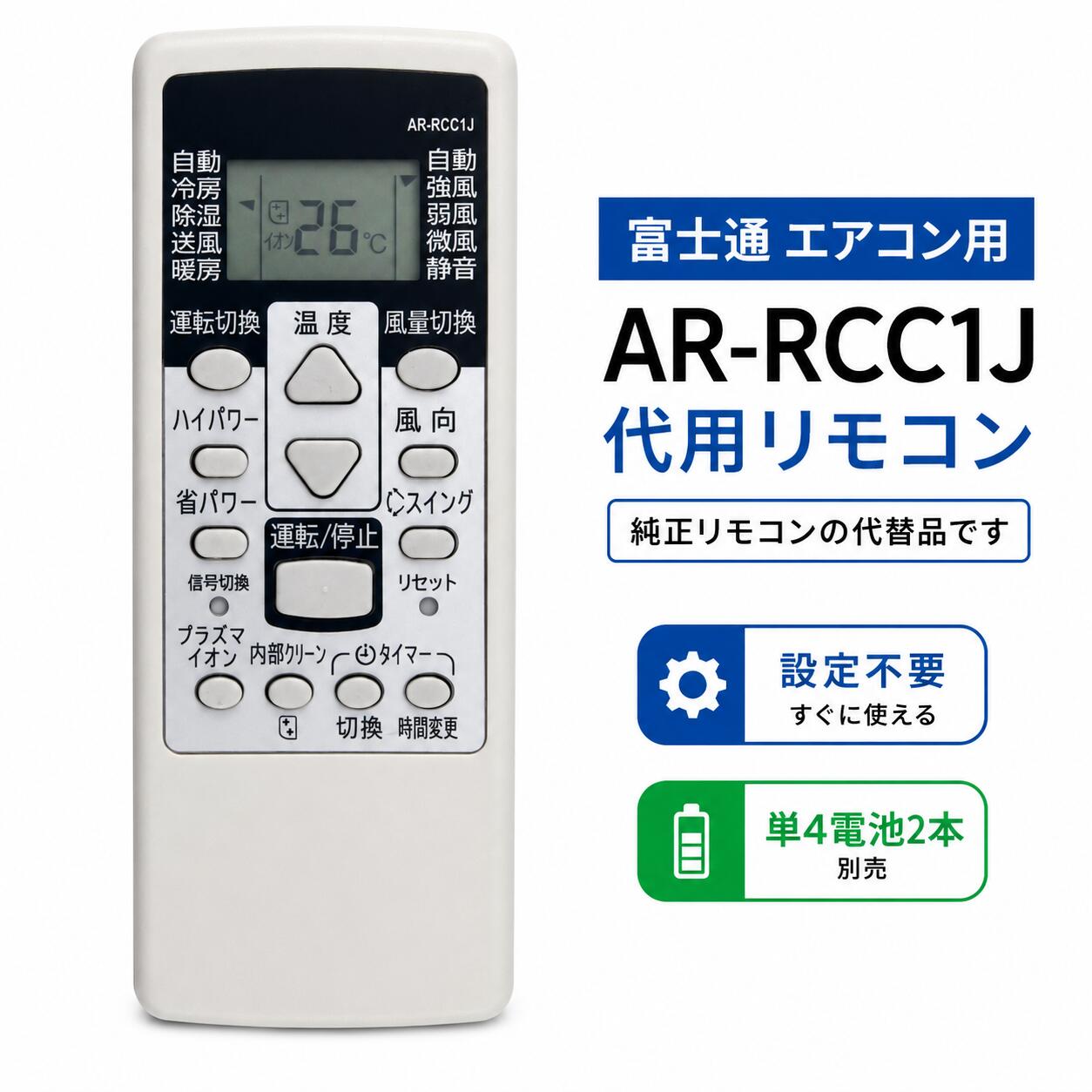 楽天市場】富士通 エアコン リモコン arrcc1jの通販