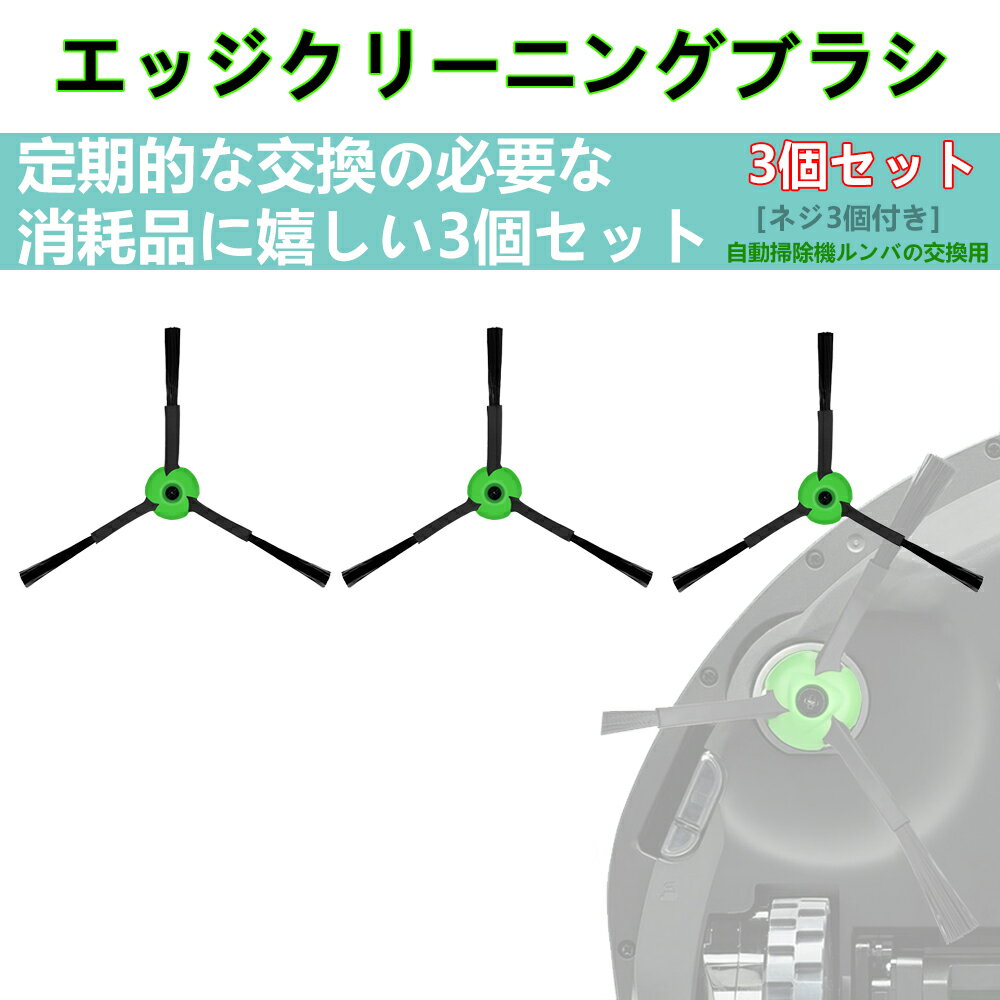ルンバ コンボ j7+ Combo j7+ combo j9+ combo j9+SDダストカットフィルター 4個 +エッジクリーニングブラシ 3個 黒 メンテナンス フィルター 交換パーツキット メンテナンス 備品 【消耗品】【互換品】交換備品 計7点 3