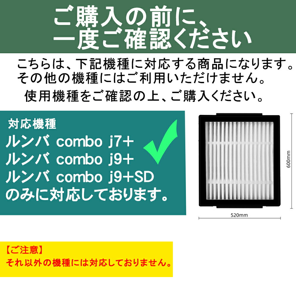 ルンバ コンボ j7+ Combo j7+ combo j9+ combo j9+SDダストカットフィルター 4個 +エッジクリーニングブラシ 3個 黒 メンテナンス フィルター 交換パーツキット メンテナンス 備品 【消耗品】【互換品】交換備品 計7点 2