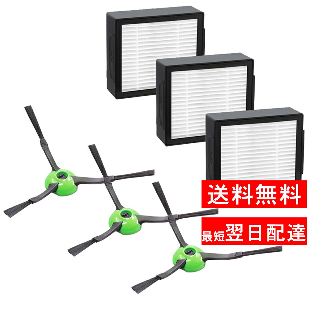 ルンバ コンボ j7+ Combo j7+ combo j9+ combo j9+SDエッジクリーニングブラシ 3個 セット 黒 + ダストカットフィルター 3個 セット メンテナンス フィルター 交換パーツキット メンテナンス 備品 【消耗品】【互換品】交換備品