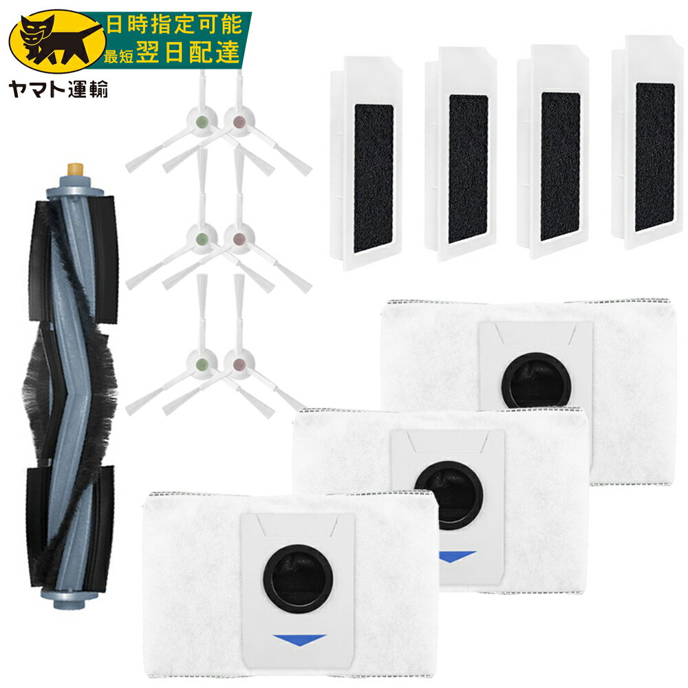 エコバックス T10 PLUS / T10 OMNI / T10 / X1 OMNI/ X1 TURBO / 用ロボット掃除機 消耗品 交換アクセサリーキット 紙パック/抗菌ゴミパック/ ダストバッグ3枚、抗菌機能付きフィルター4個、サイドブラシ3ペア メインブラシ1本 14点セット 互換品 汎用品